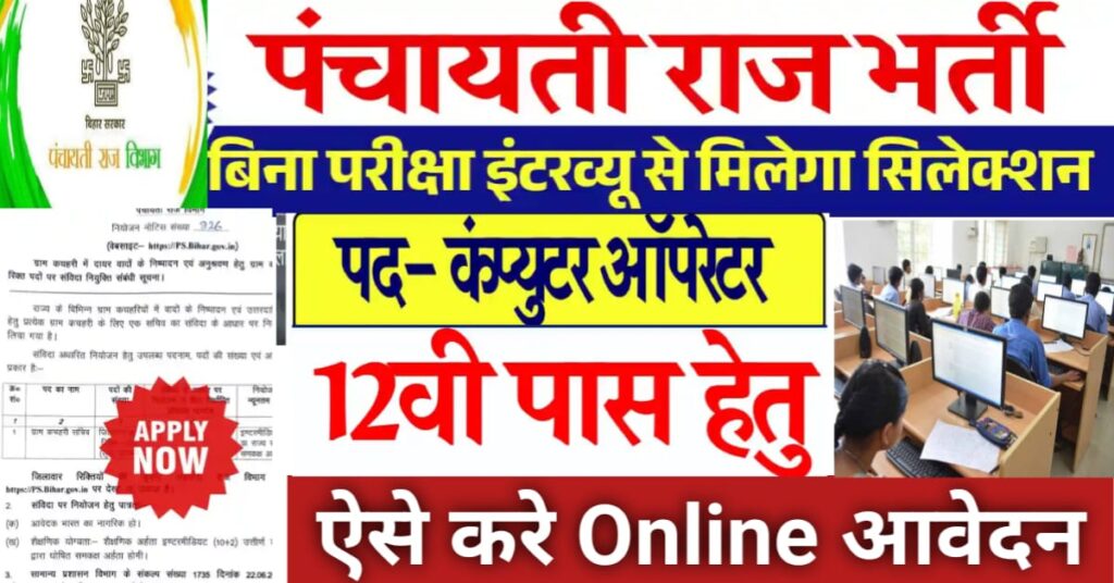 Bihar