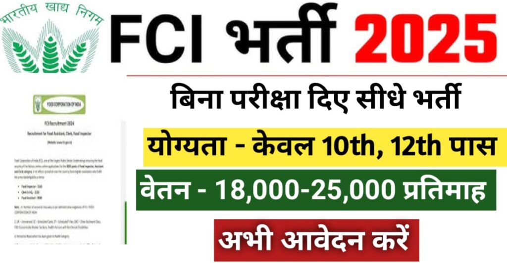 FCI