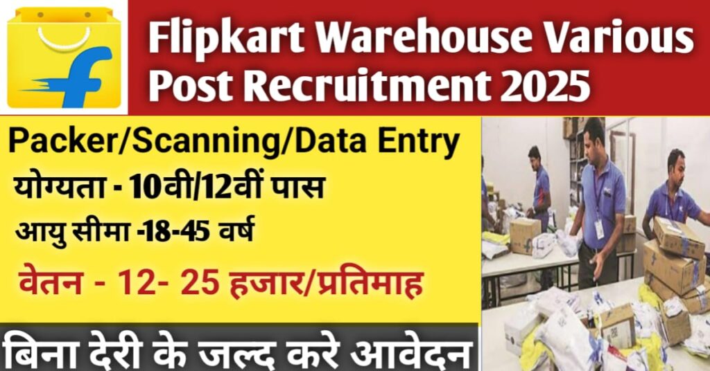 Flipkart