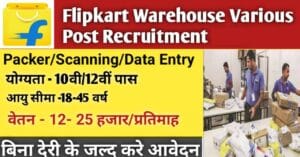 Flipkart Warehouse