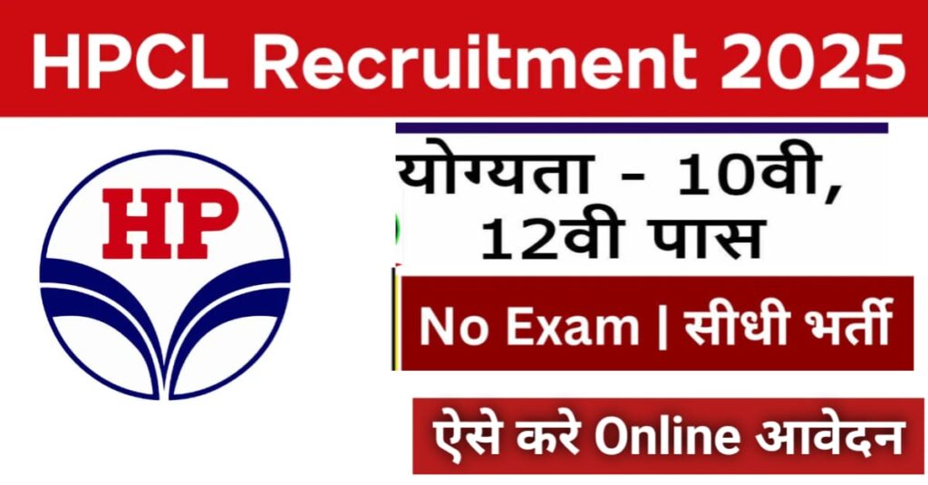 HPCL