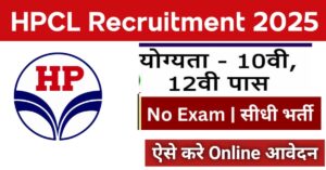 HPCL