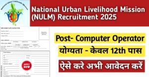 NULM