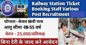 Railway Station Ticket Booking Staff