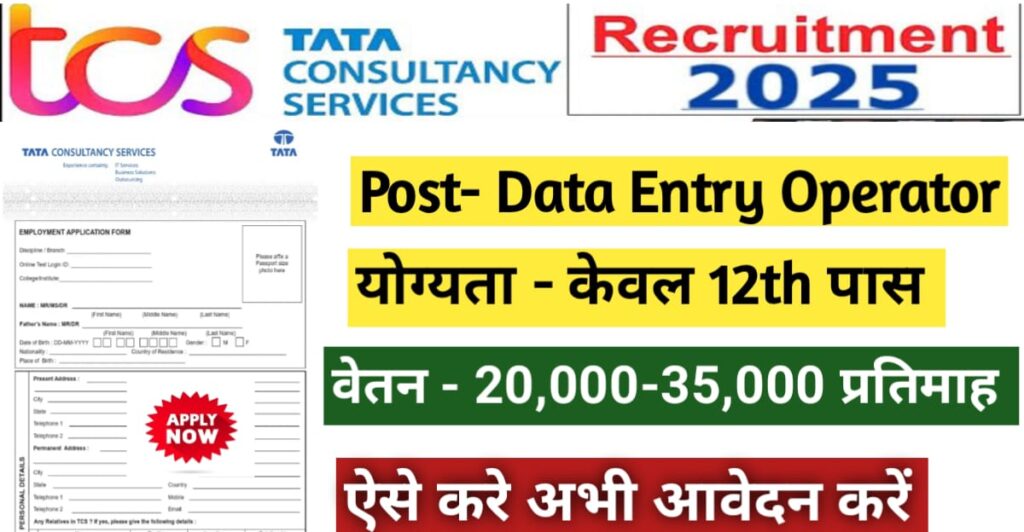 TCS