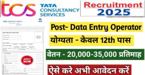 TCS