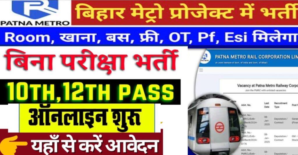 Bihar metro