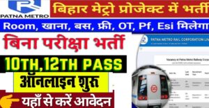 Bihar metro