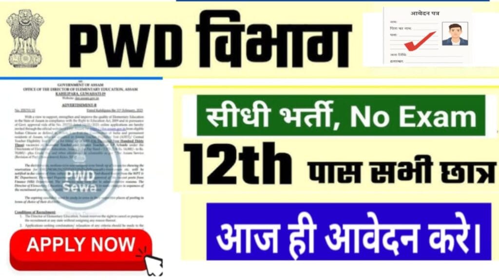 PWD Vibhag