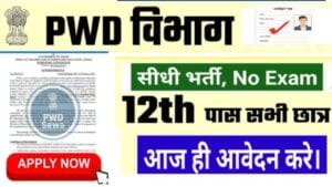 PWD Vibhag