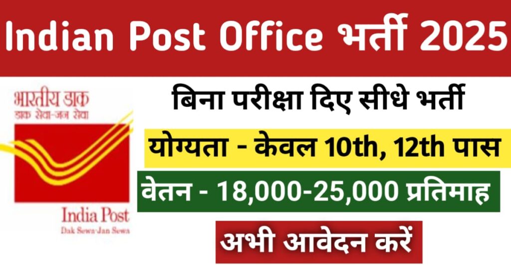 Post Office