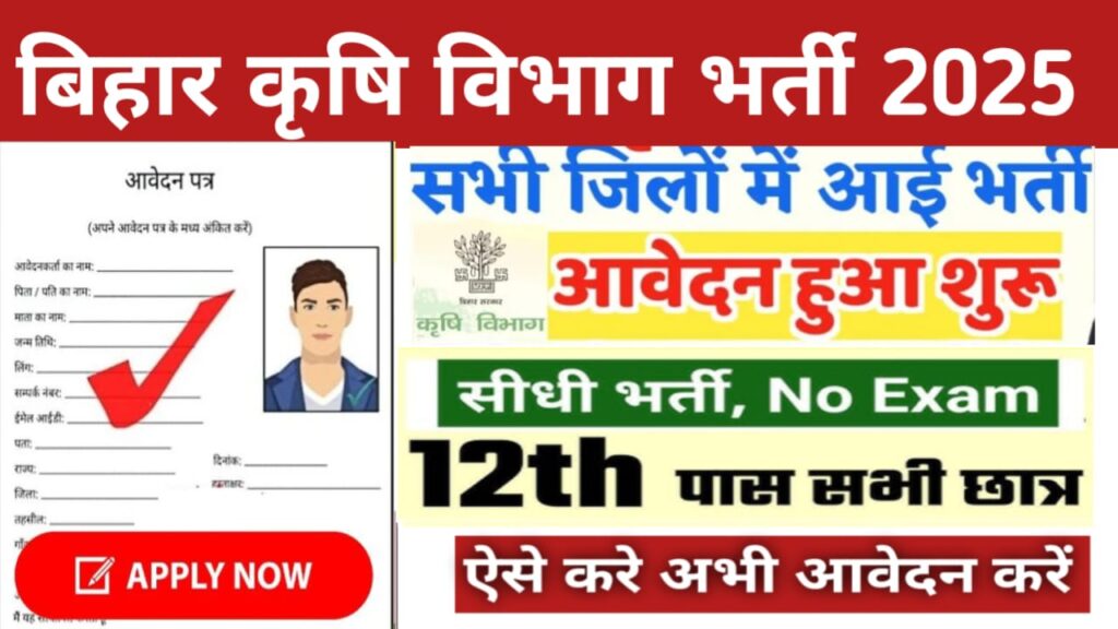 krishi Vibhag