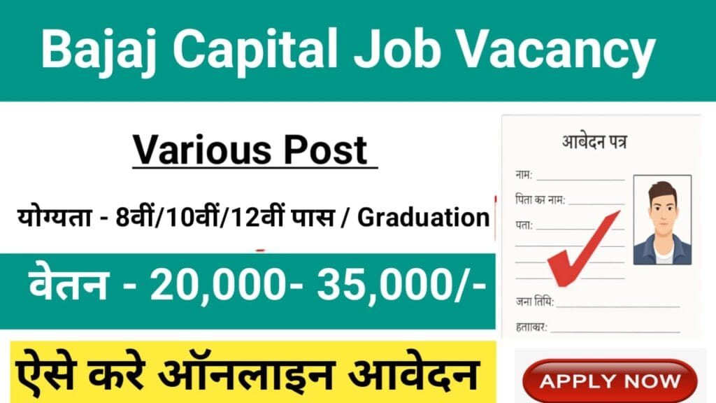 Bajaj Capital Job Vacancy