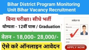 District Program Monitoring Unit