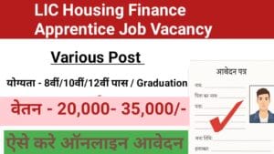 LIC Housing Finance Apprentice