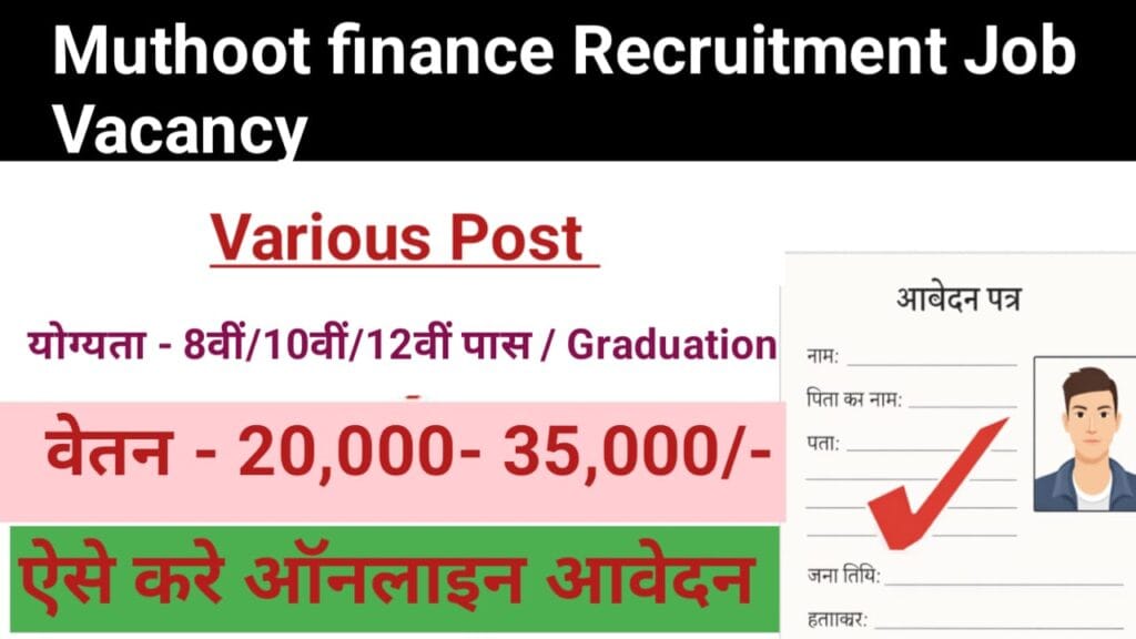 Muthoot Finance Recruitment