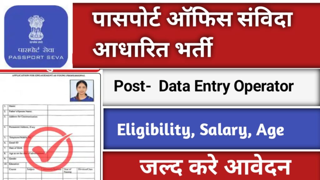 Passport Office