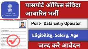 Passport Office