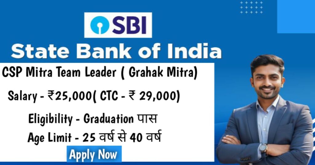 SBI
