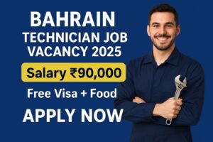 Bahrain Technician Job