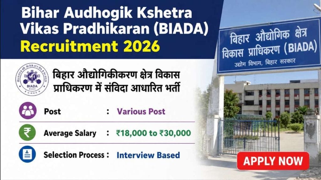 Bihar Audhogik Kshetra Vikas Pradhikaran (BIADA)