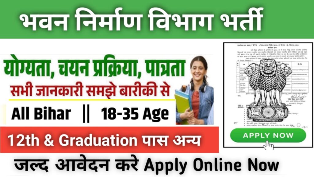 Bihar Bhawan Nirman Vibhag Vacancy