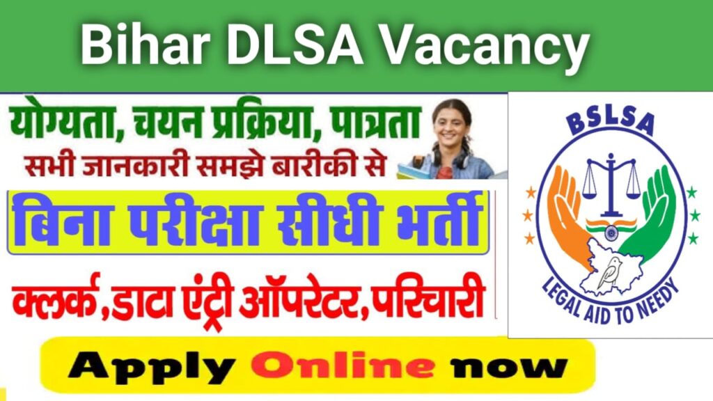 Bihar DLSA Vibhag Vacancy