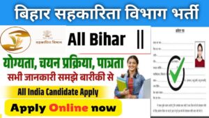 Bihar Sahkarita Vibhag Vacancy