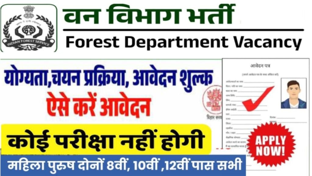 Forest Department