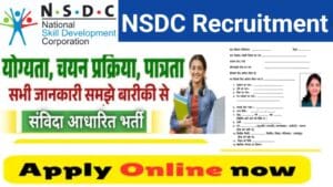 NSDC Recruitment