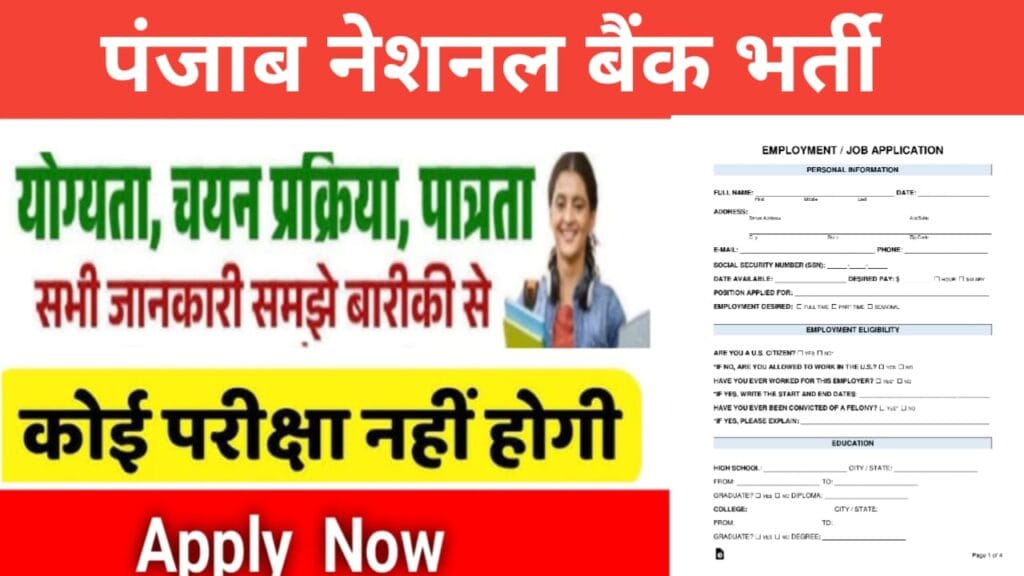 Punjab National Bank