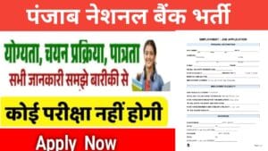 Punjab National Bank