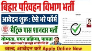 RTO Office Recruitment
