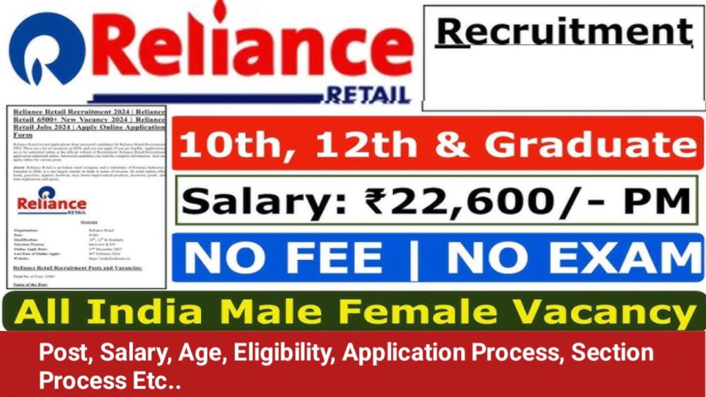 Reliance