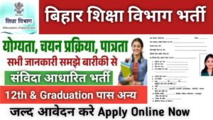 education-department-vacancy