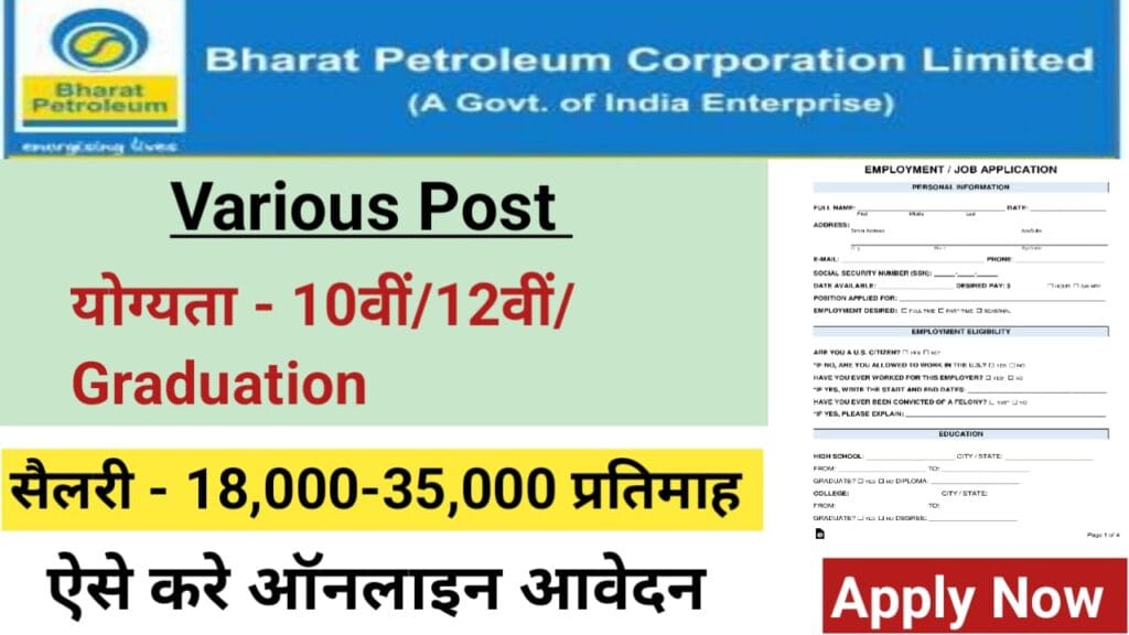 Bharat Petroleum (BPCL) Job
