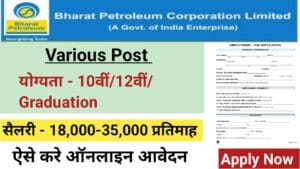 Bharat Petroleum (BPCL) Job