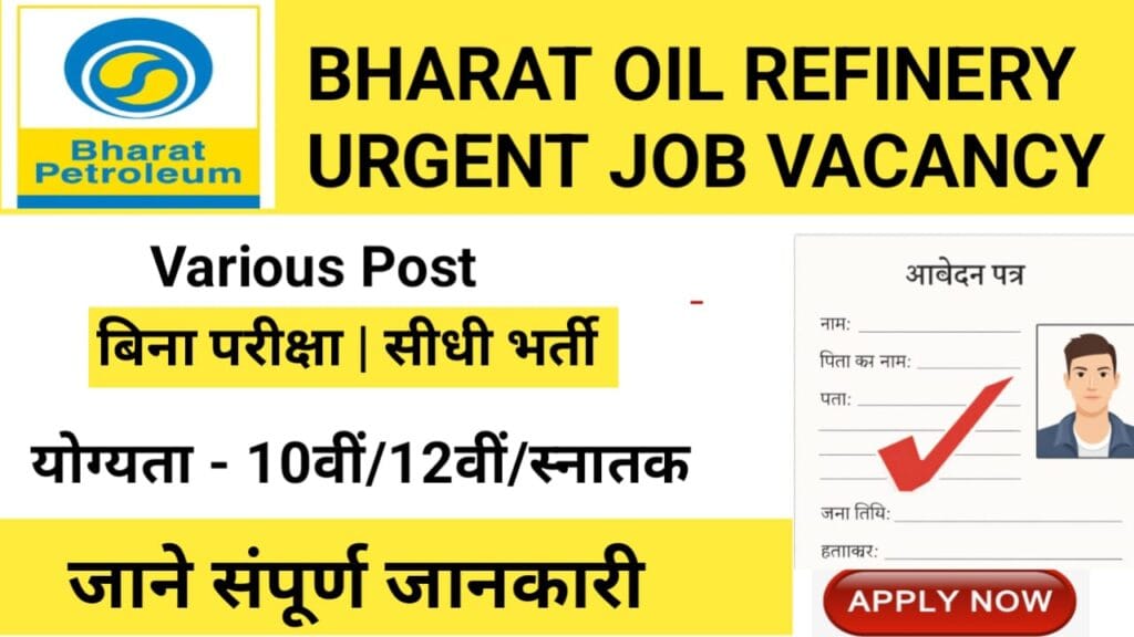 Bharat Petroleum Refinery