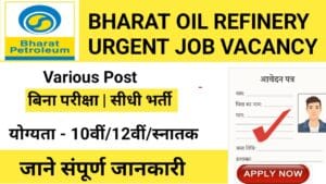 Bharat Petroleum Refinery