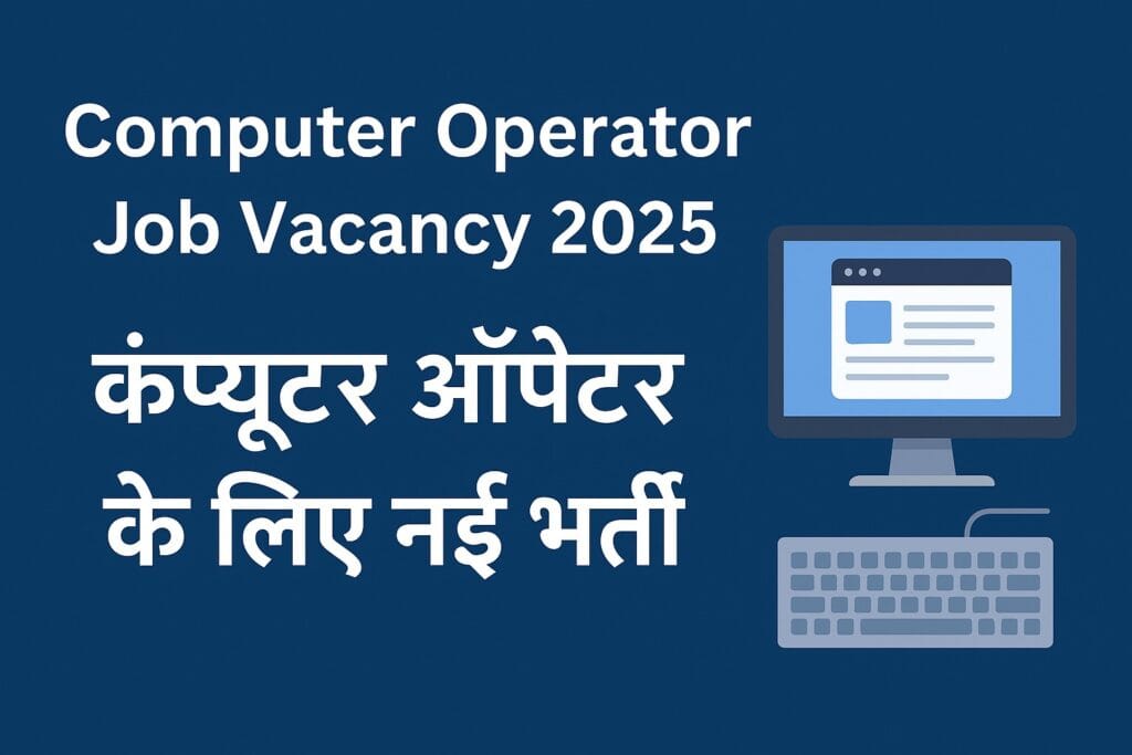 Computer Operator