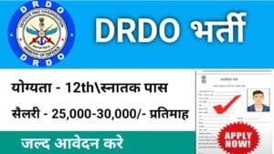 DRDO