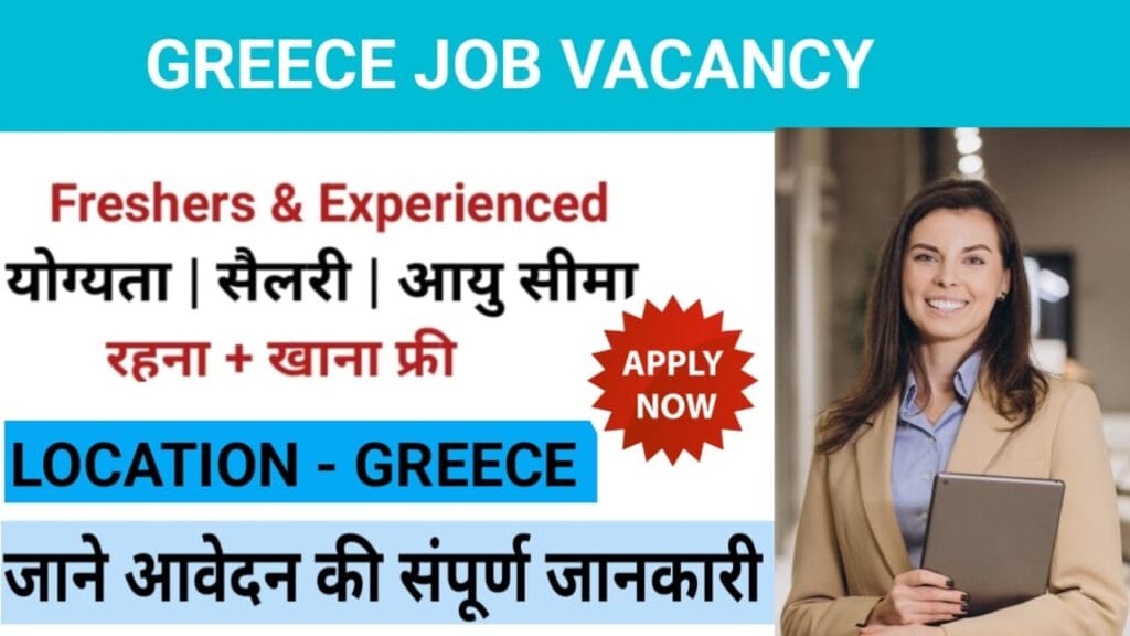 Greece Job