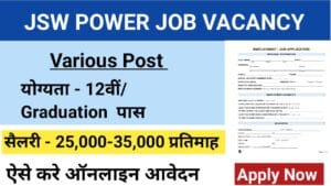 JSW Power Vacancy