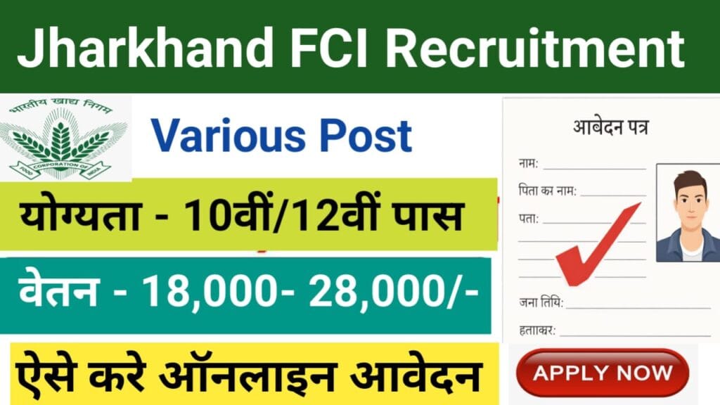 Jharkhand Food Corporation of India (FCI)