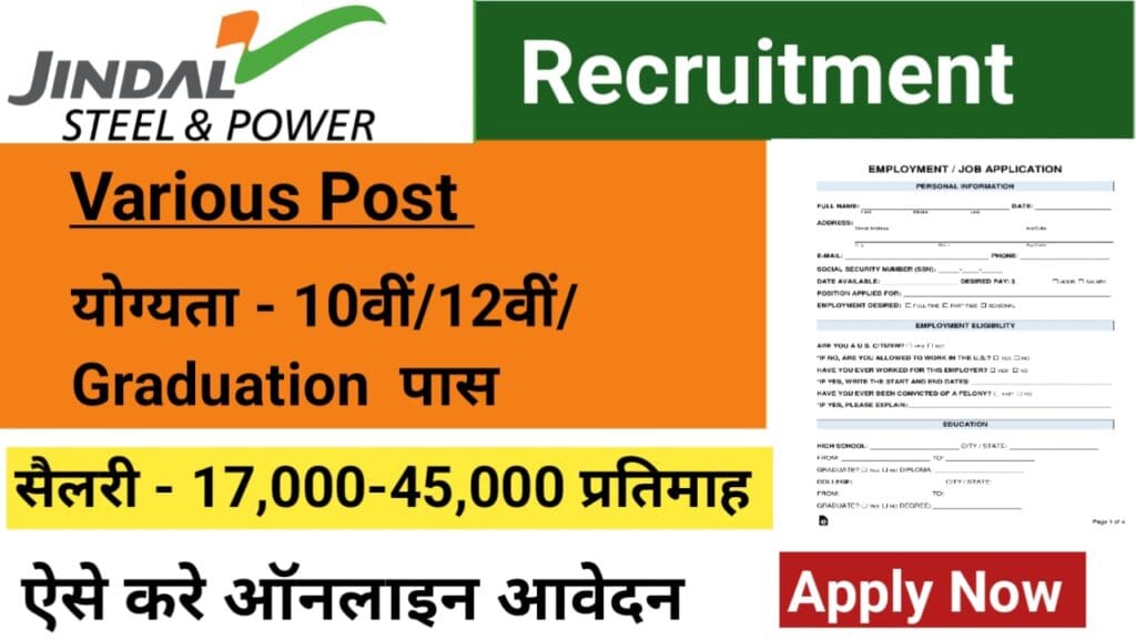 Jindal Power Recruitment