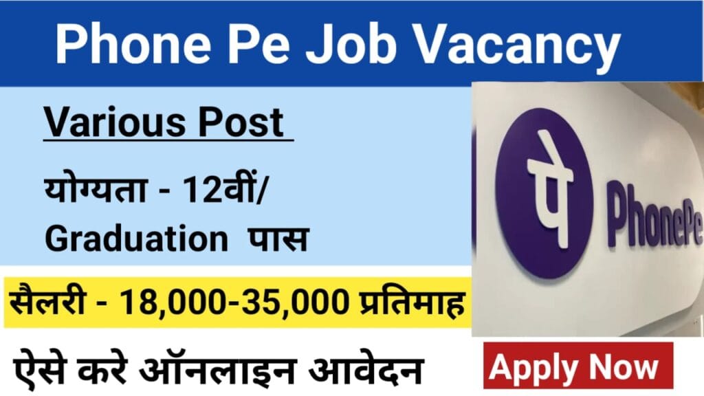 PhonePe Recruitment