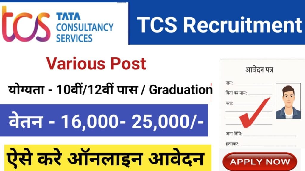 Tata Consultancy Services (TCS) Jobs
