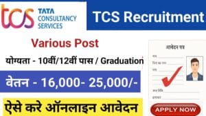Tata Consultancy Services (TCS) Jobs