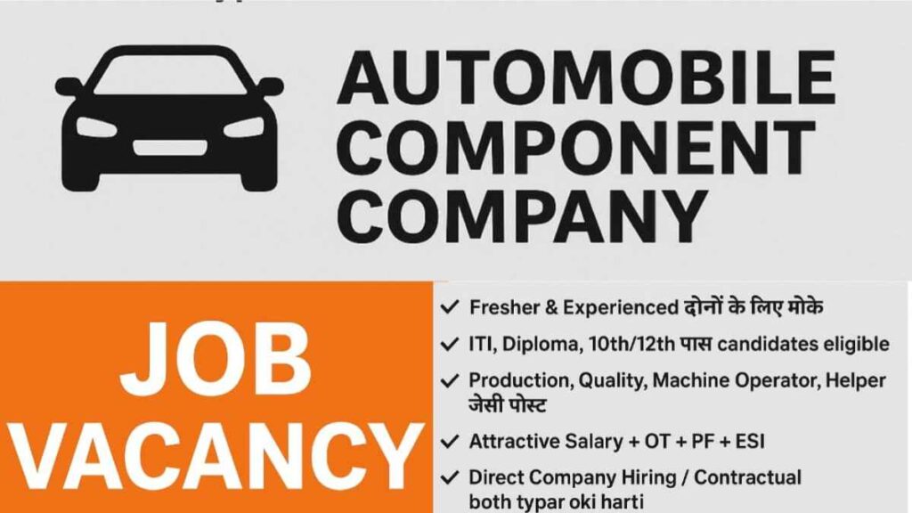automobile component company