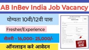 AB InBev India Job Vacancy